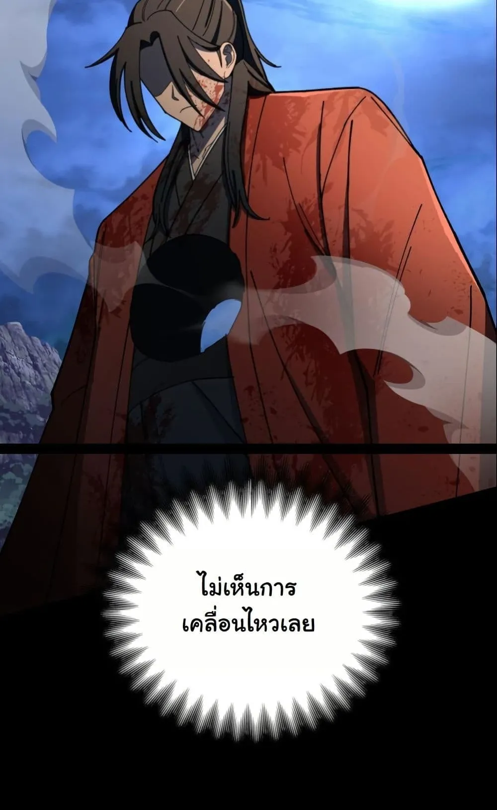 Heavenly Demon Goes to High School ตอนที่ 1 หน้า 114