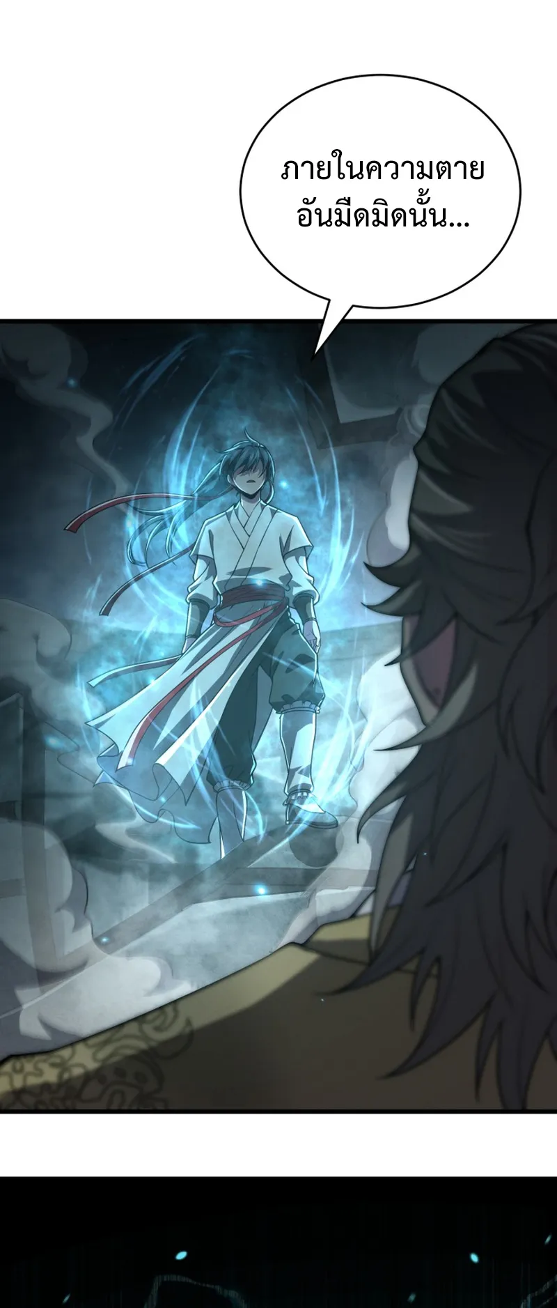 Reincarnated of Battle God ตอนที่ 2 หน้า 47