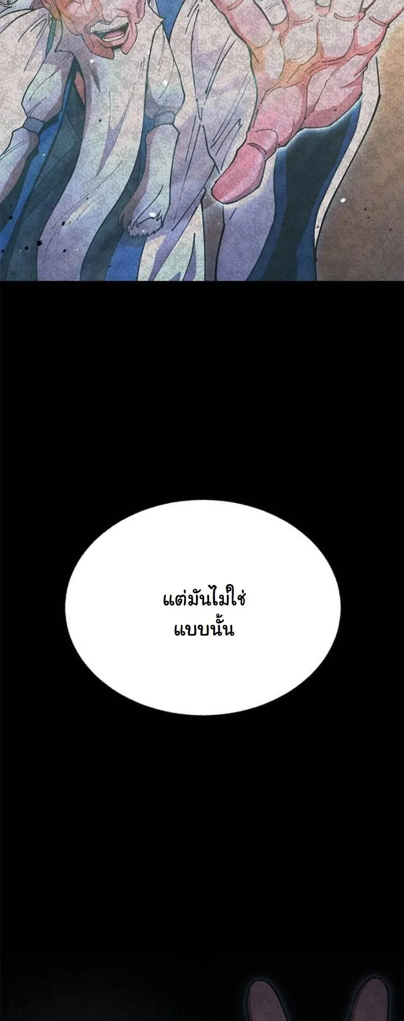 Chronicles of the Lazy Sovereign ตอนที่ 4 หน้า 14