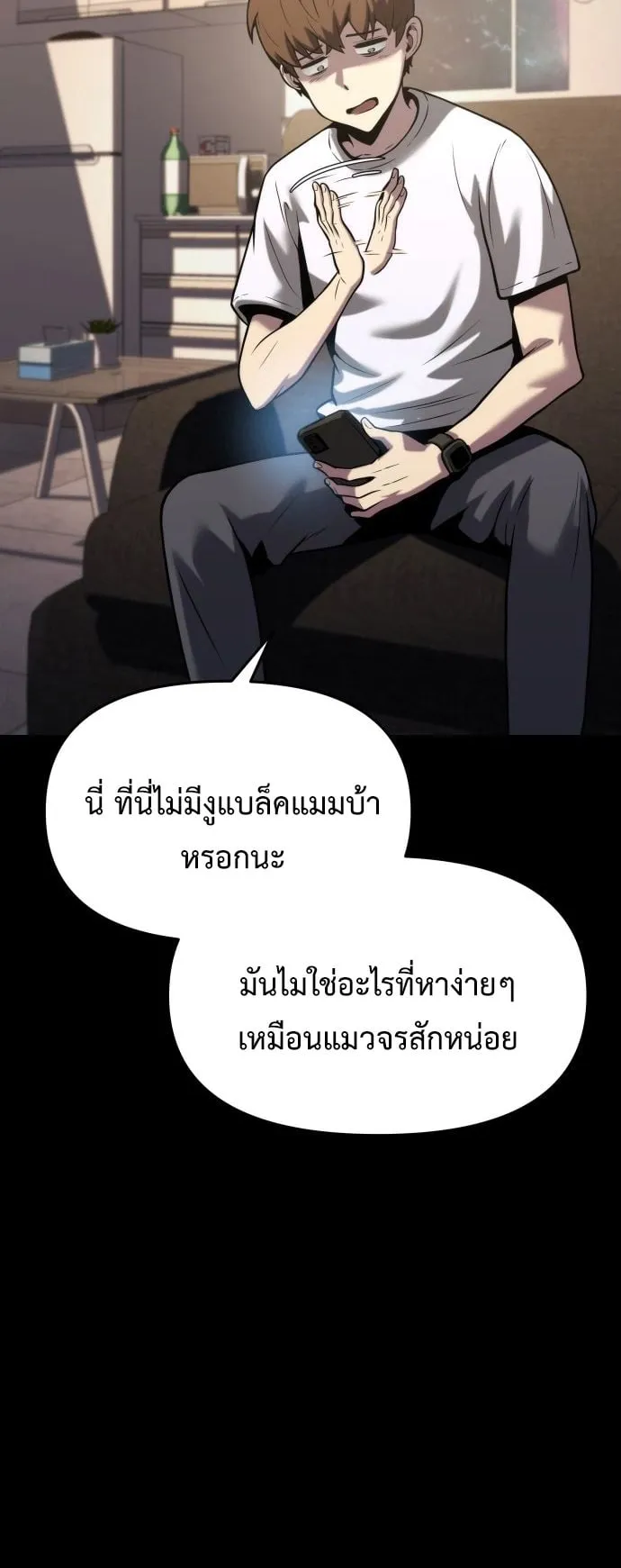 The Poison Master of Sacheon Tang Clan ตอนที่ 1 หน้า 59