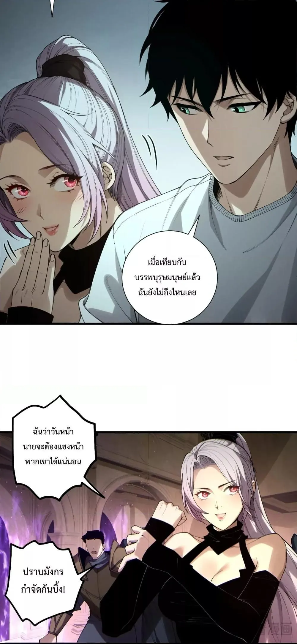 Disastrous Necromancer ตอนที่ 184 หน้า 20