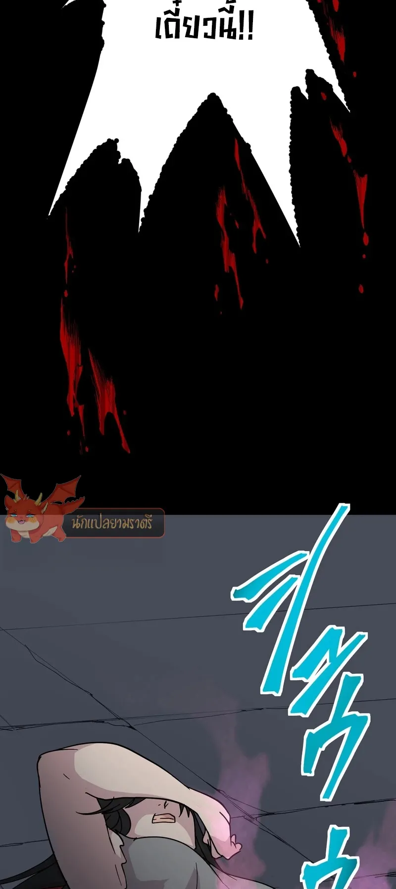 I Died 999999 Times – Infinite Level Up with Invulnerability Skills ตอนที่ 1 หน้า 108