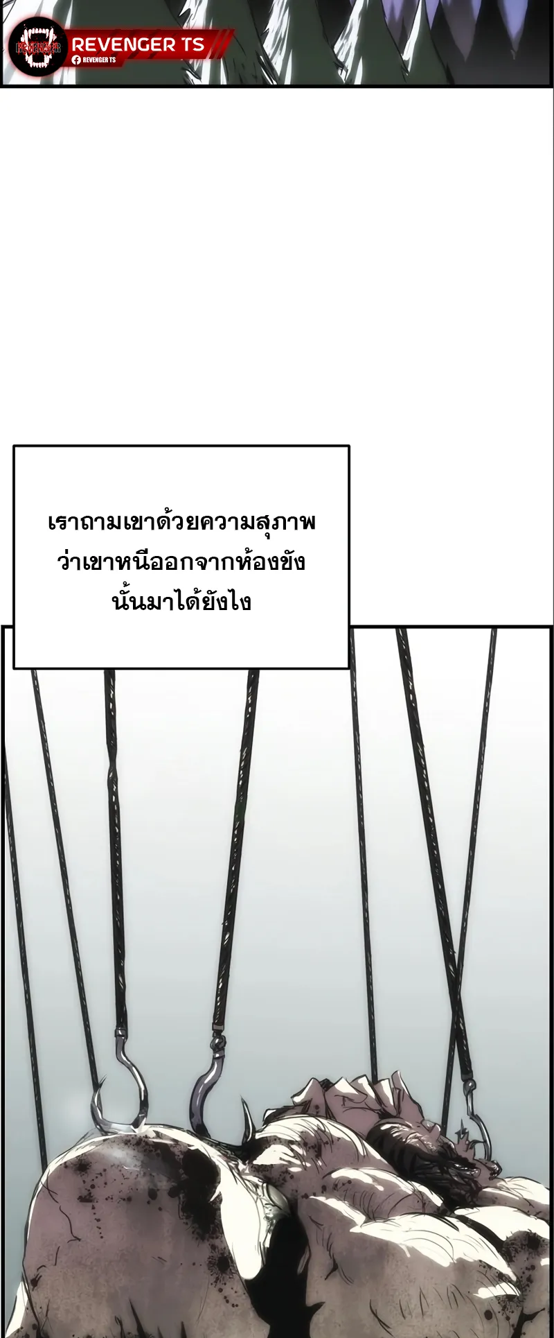 Bloodhound Is Regression Instinct ตอนที่ 3 หน้า 40