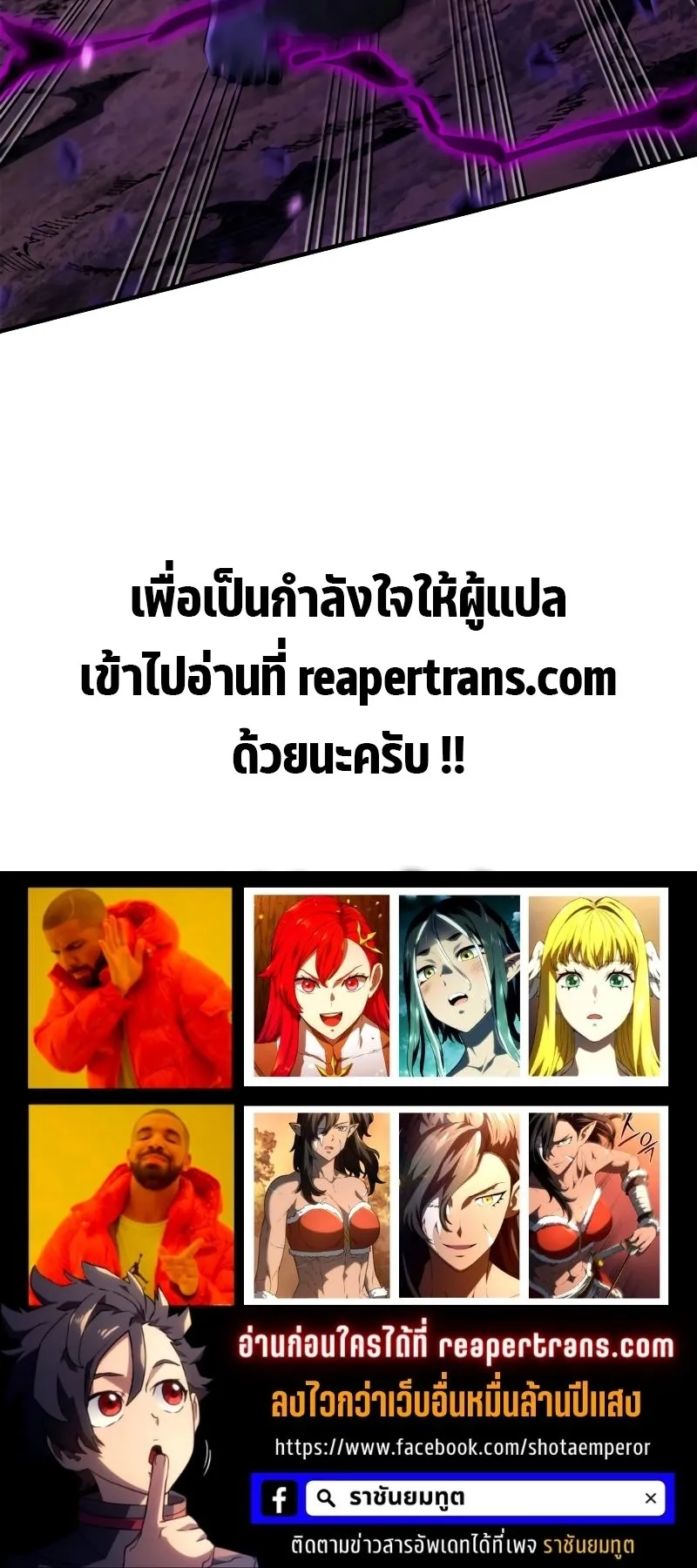 Revenge of the Iron-Blooded Sword Hound ตอนที่ 54 หน้า 105