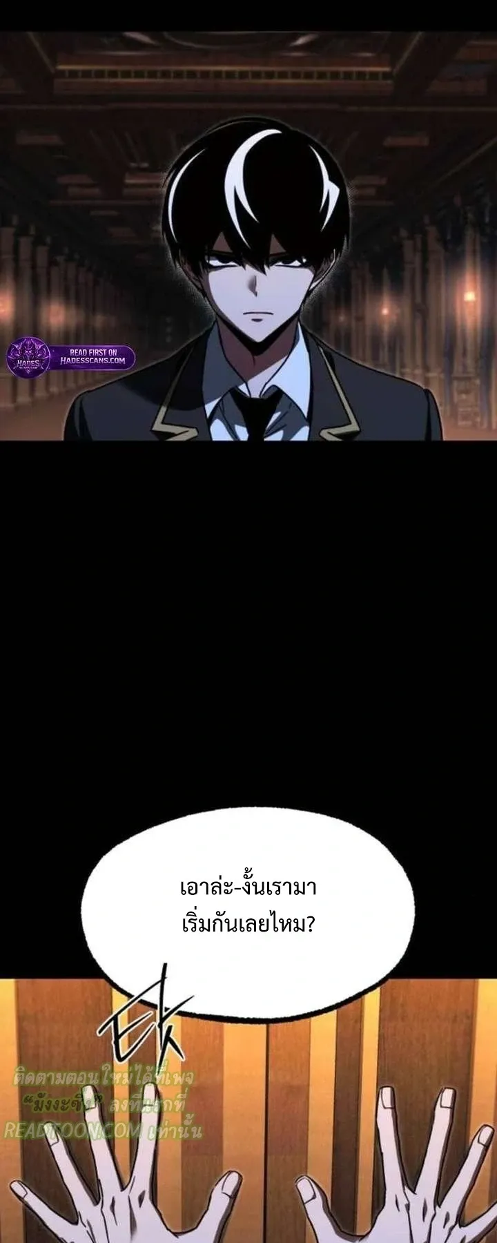 I Took Over The Academy With a Single Sashimi Knife ตอนที่ 71 หน้า 82
