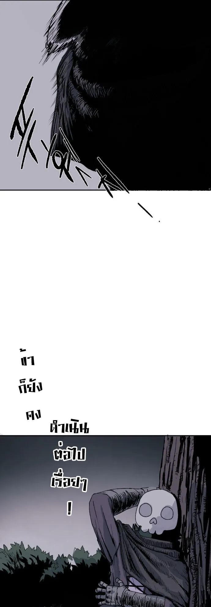 The Skeleton Messenger’s Story ตอนที่ 0 หน้า 137