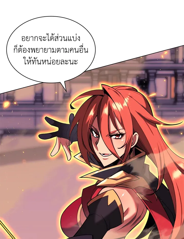 Overgeared ตอนที่ 161 หน้า 145
