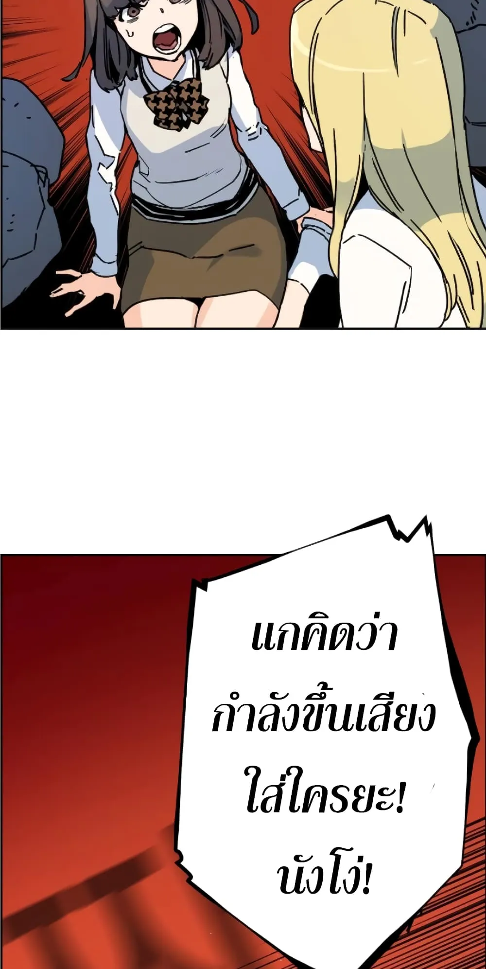 Mercenary Enrollment ตอนที่ 2 หน้า 151