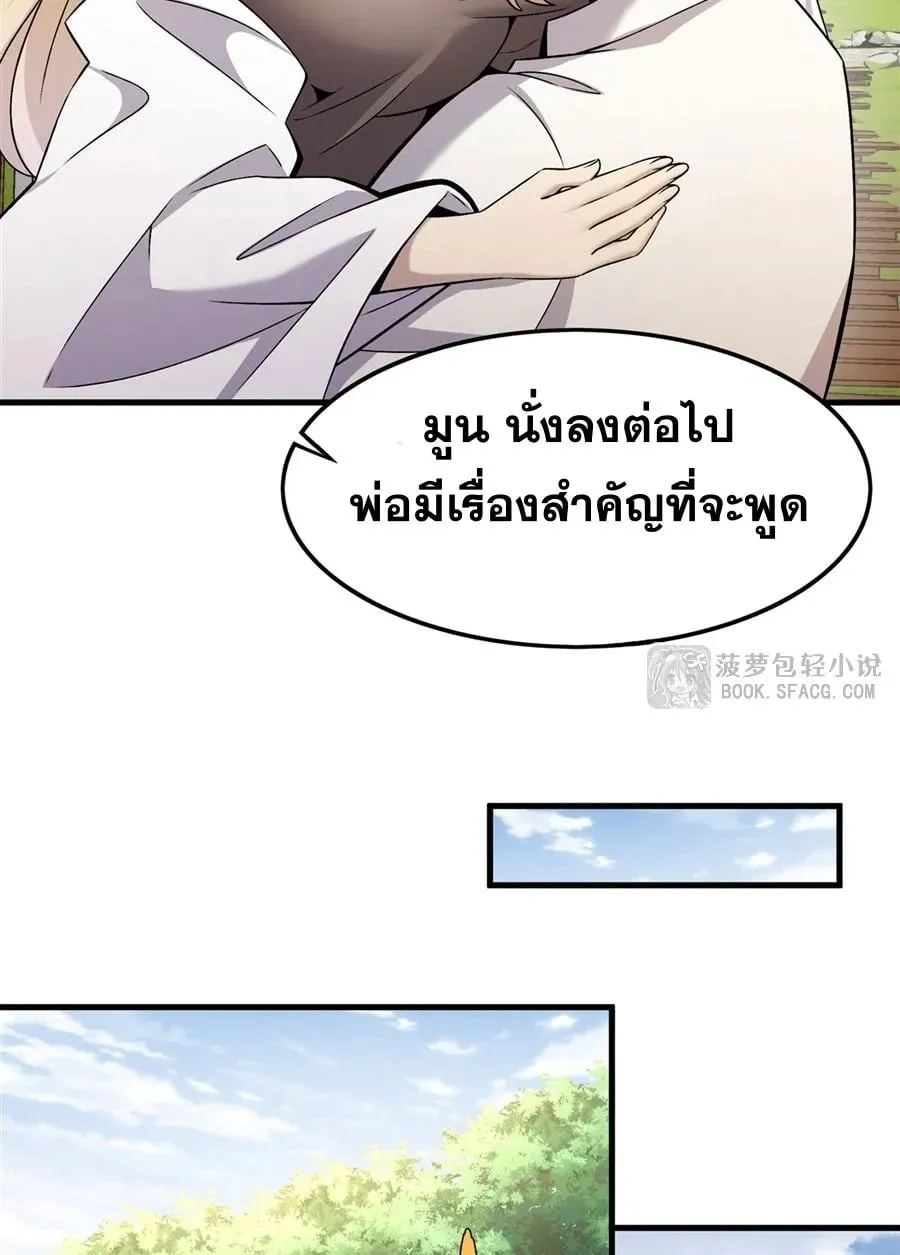 The Yellow-Haired Villain in Female Main Character’s Novel Wants Happiness ตอนที่ 15 หน้า 35