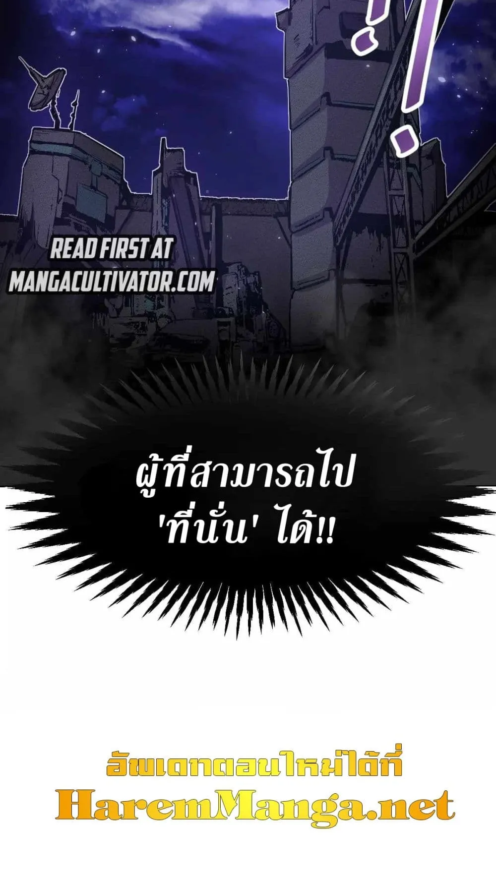 Logging 10000 Years into the Future ตอนที่ 4 หน้า 69