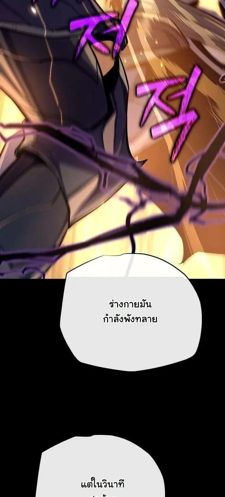 Starting With 13 Hidden Traits 13 ตอนที่ 18 หน้า 92