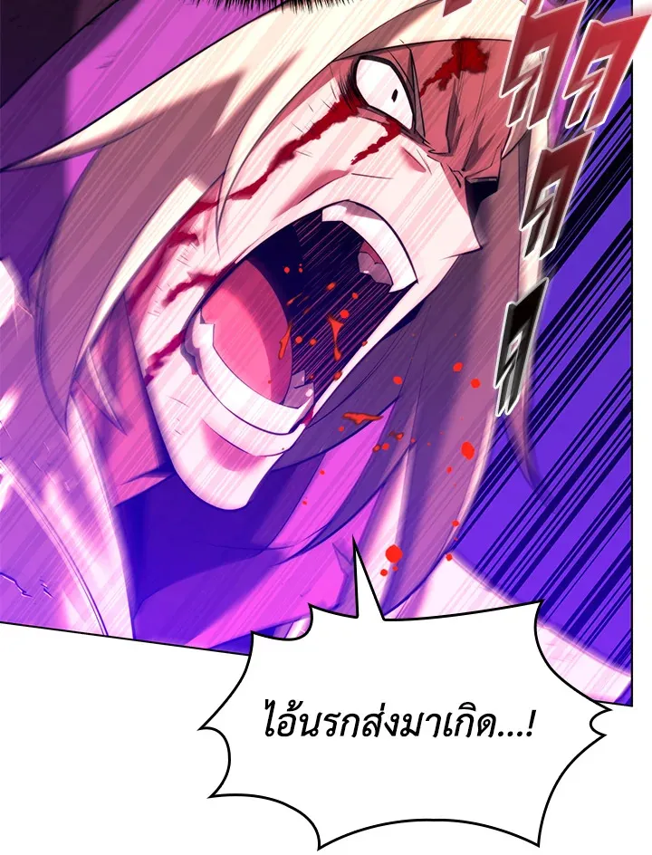 Overgeared ตอนที่ 163 หน้า 119