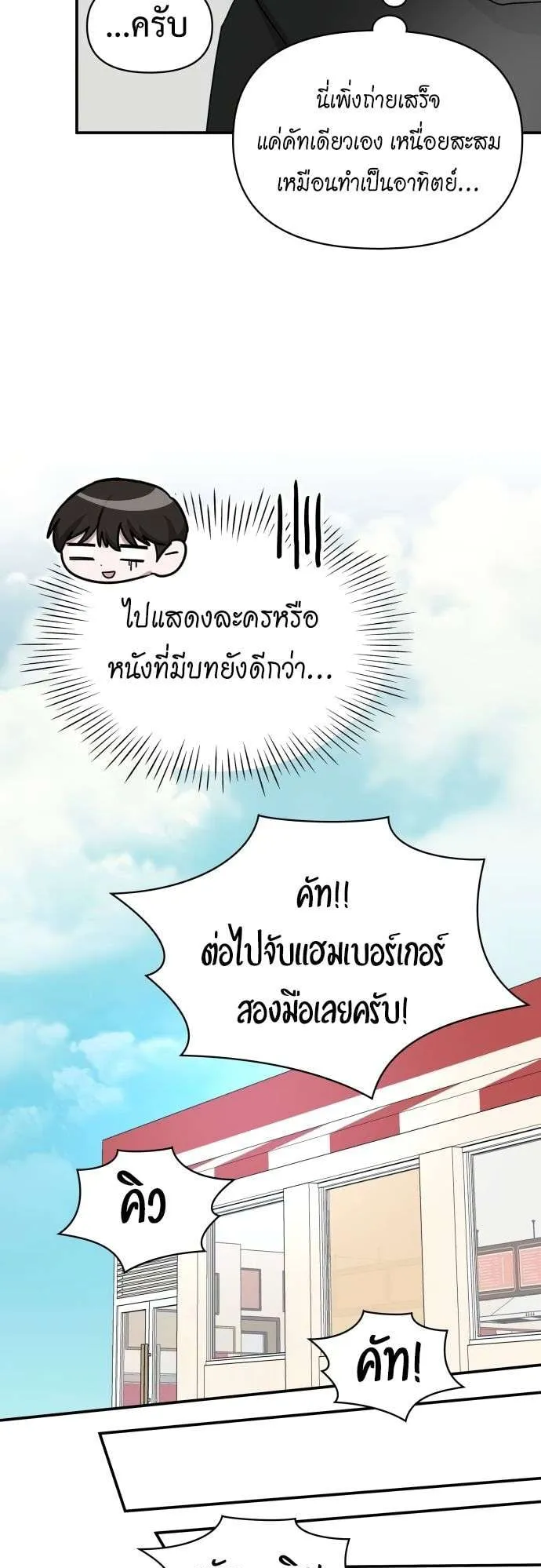 I Was Immediately Mistaken for a Monster Genius Actor ตอนที่ 36 หน้า 40