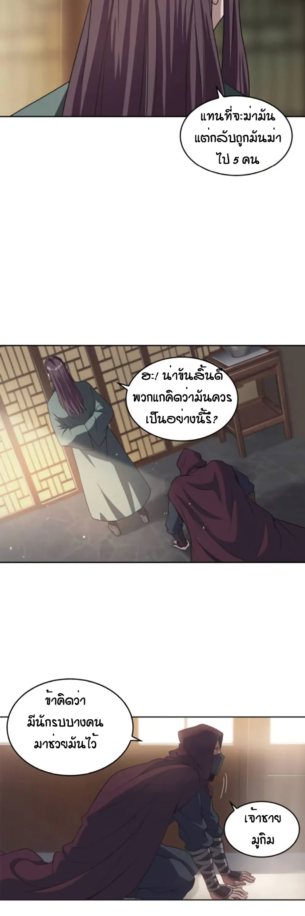 Nano Machine Chapter 3 หน้า 39