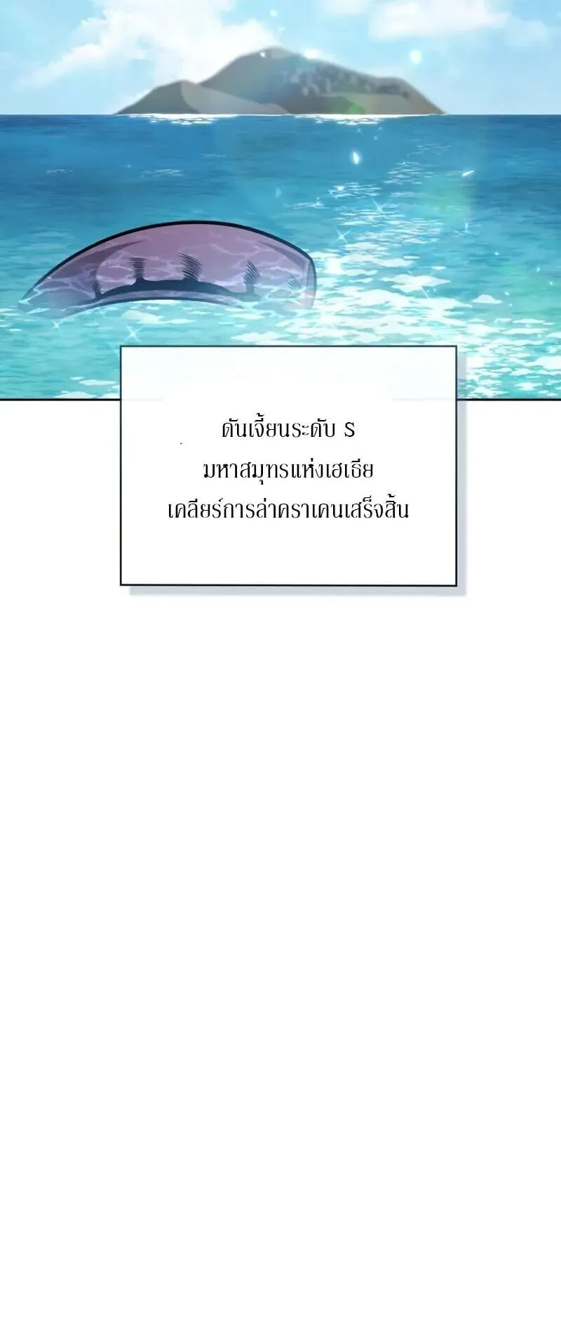 Kidnapped Dragon ตอนที่ 31 หน้า 100