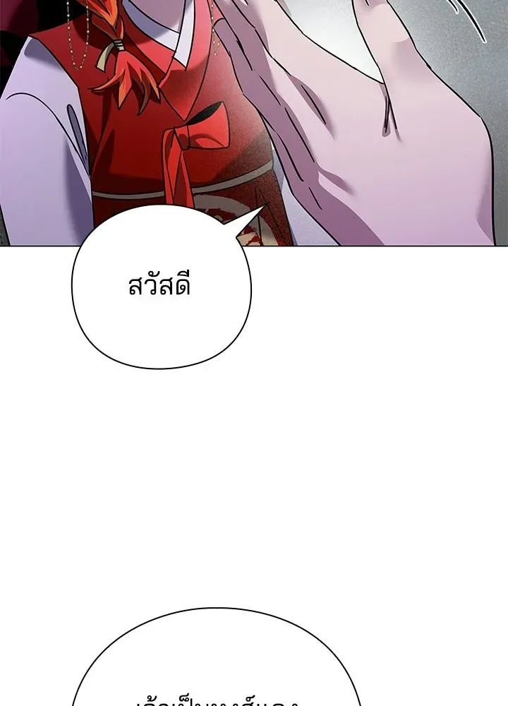 Night of the Ogre ตอนที่ 117 หน้า 10