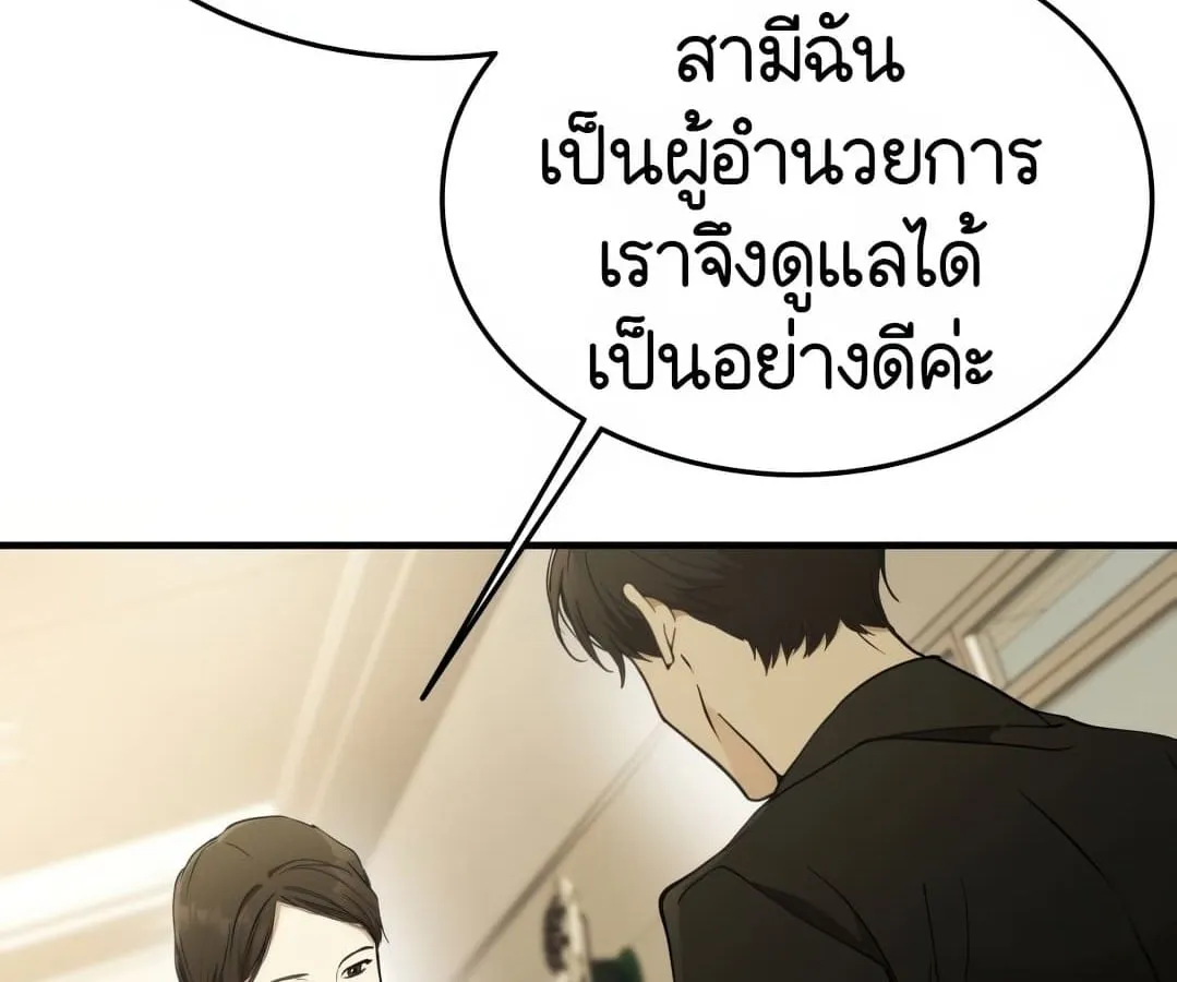 Shinsu Kindergarten ตอนที่ 1 หน้า 240
