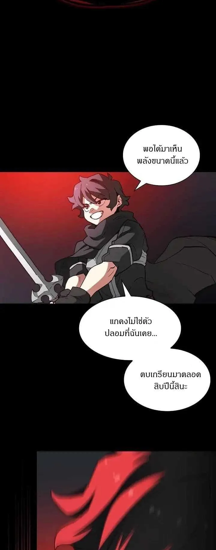 FFF-Class Trashero ตอนที่ 1 หน้า 17