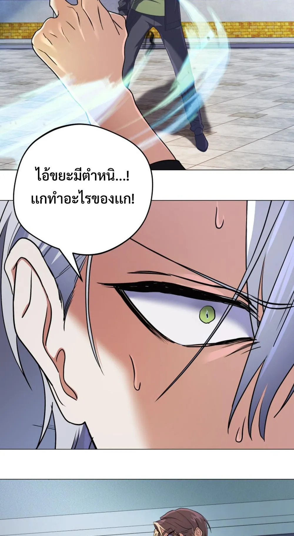 The Return of the Mythical Archmage ตอนที่ 6 หน้า 77
