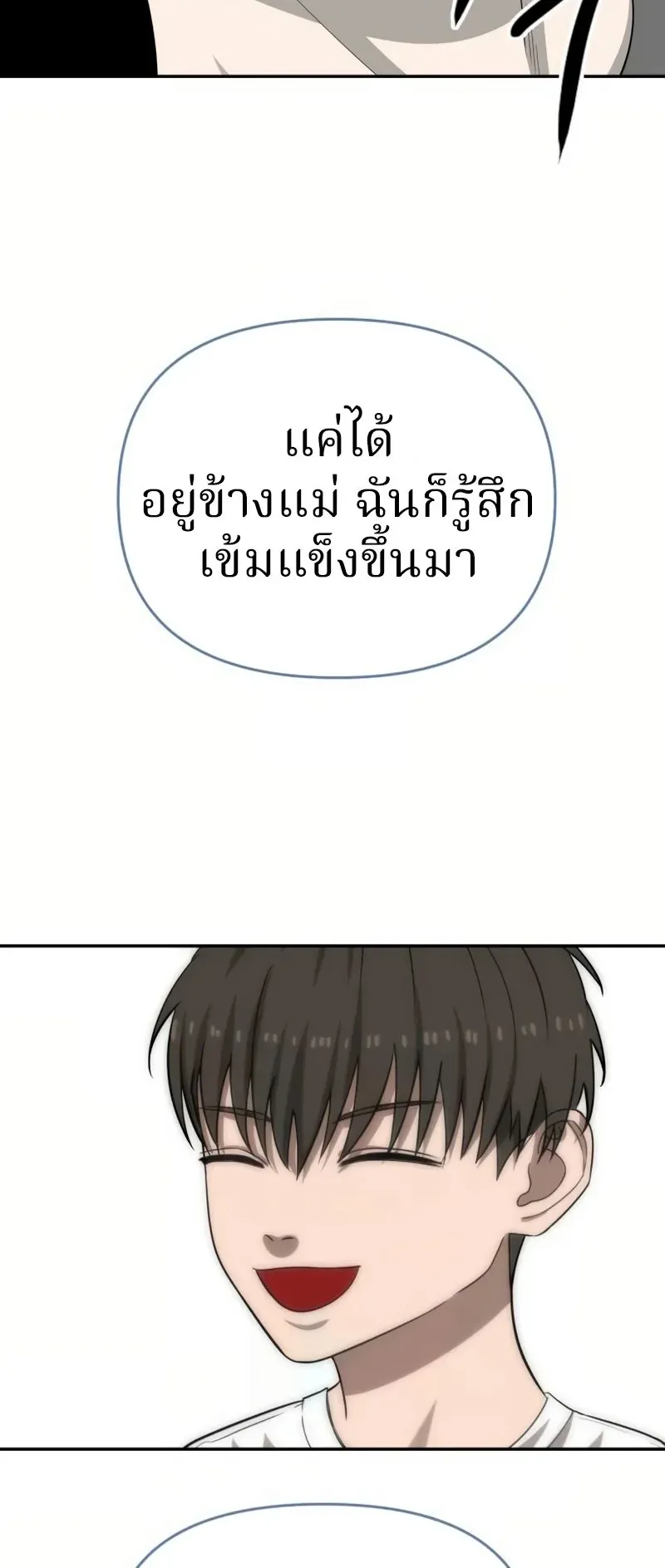 Why You Shouldn’t Enter a Haunted House ตอนที่ 7 หน้า 73