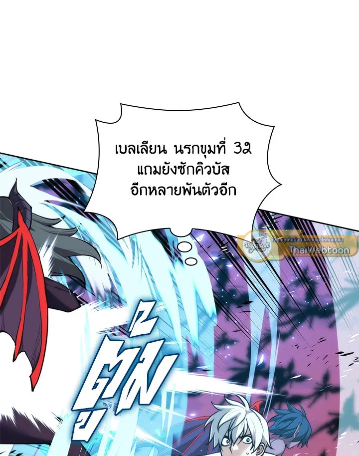 Overgeared ตอนที่ 277 หน้า 99