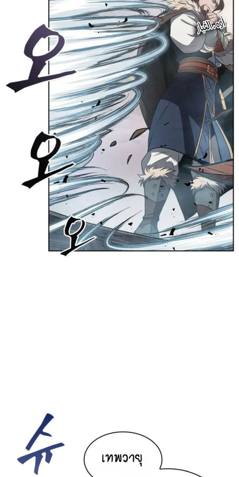 Nano Machine Chapter 17 หน้า 10