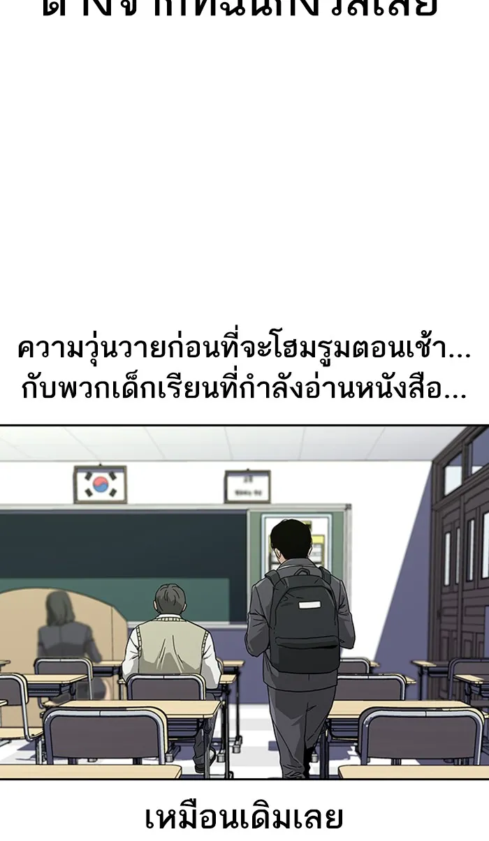 To Not Die ตอนที่ 2 หน้า 24