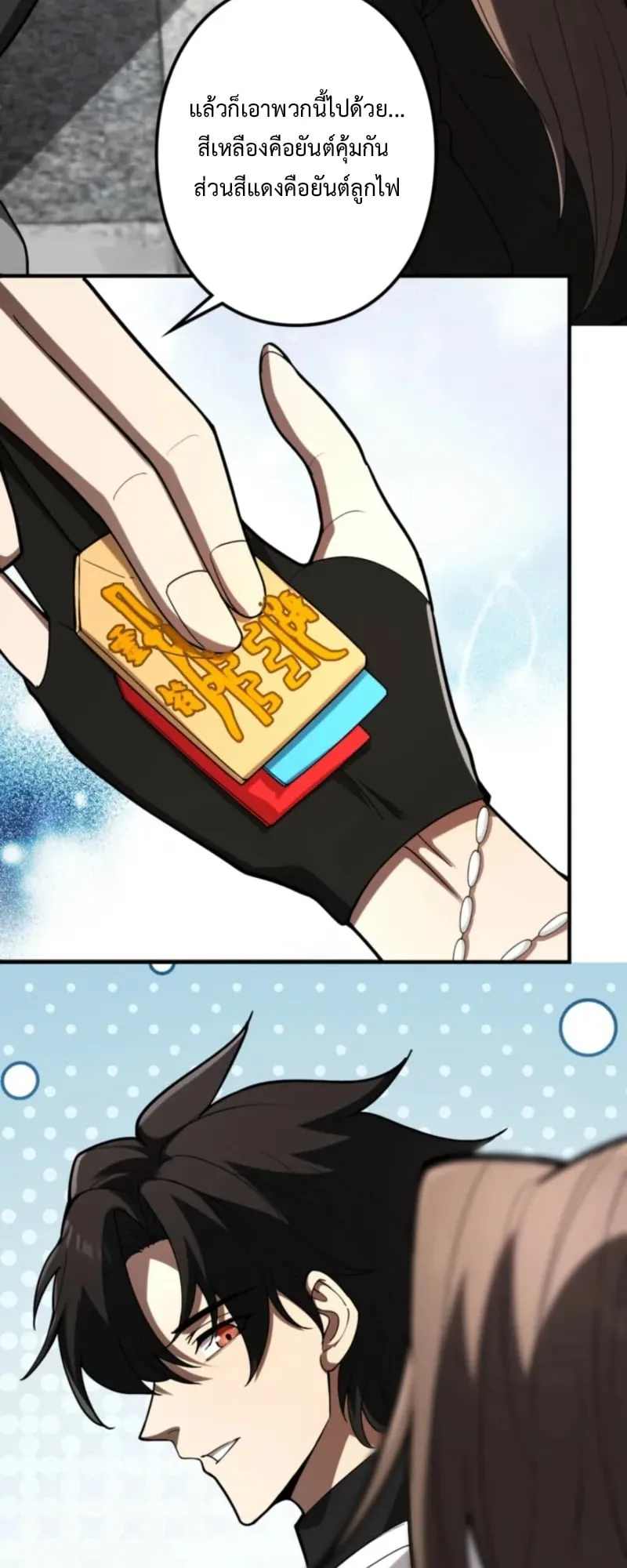 The Clan’s Failure Is a Former Continental Champion ตอนที่ 3 หน้า 52