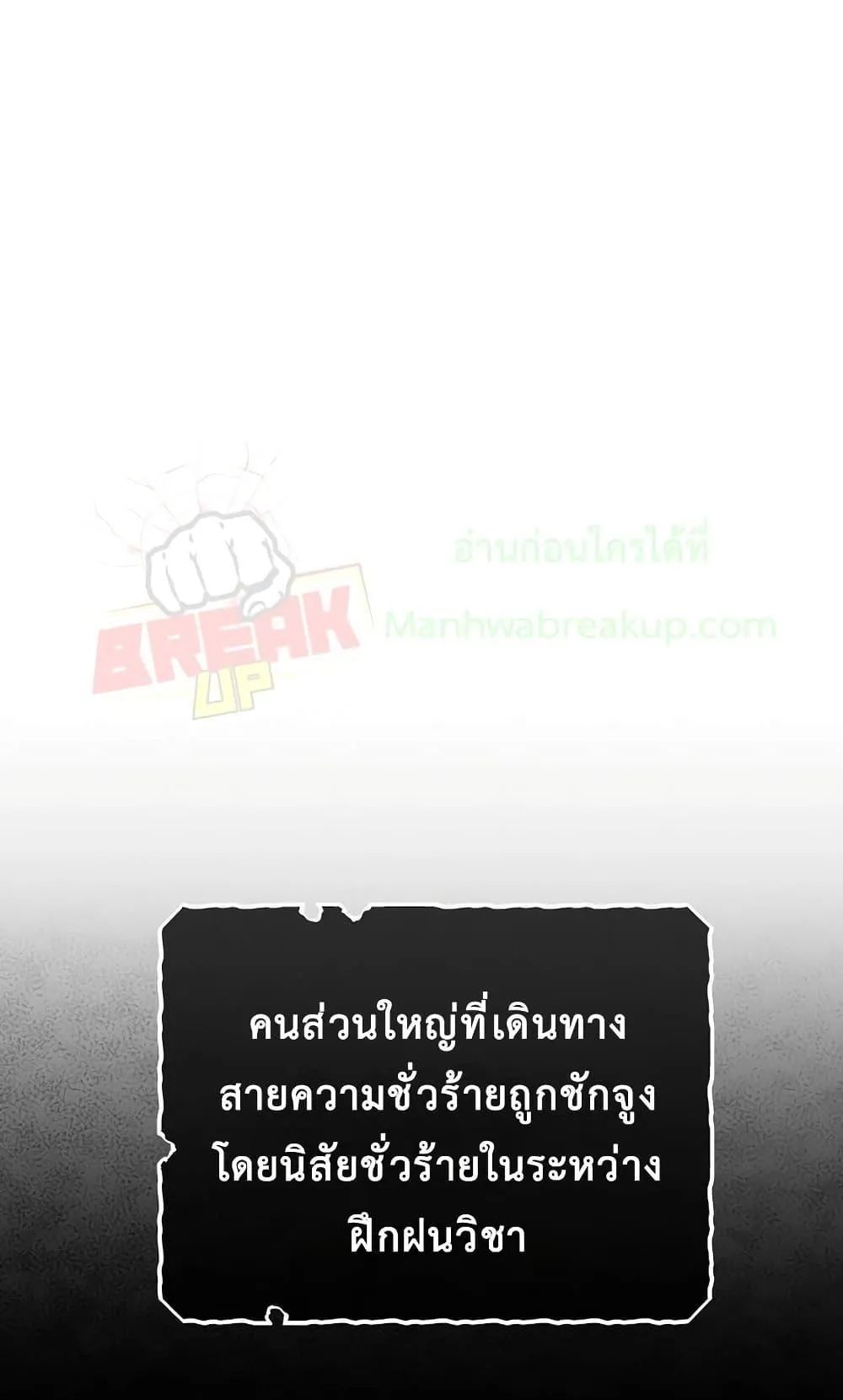 The Twin Swords of the Sima ตอนที่ 9 หน้า 20