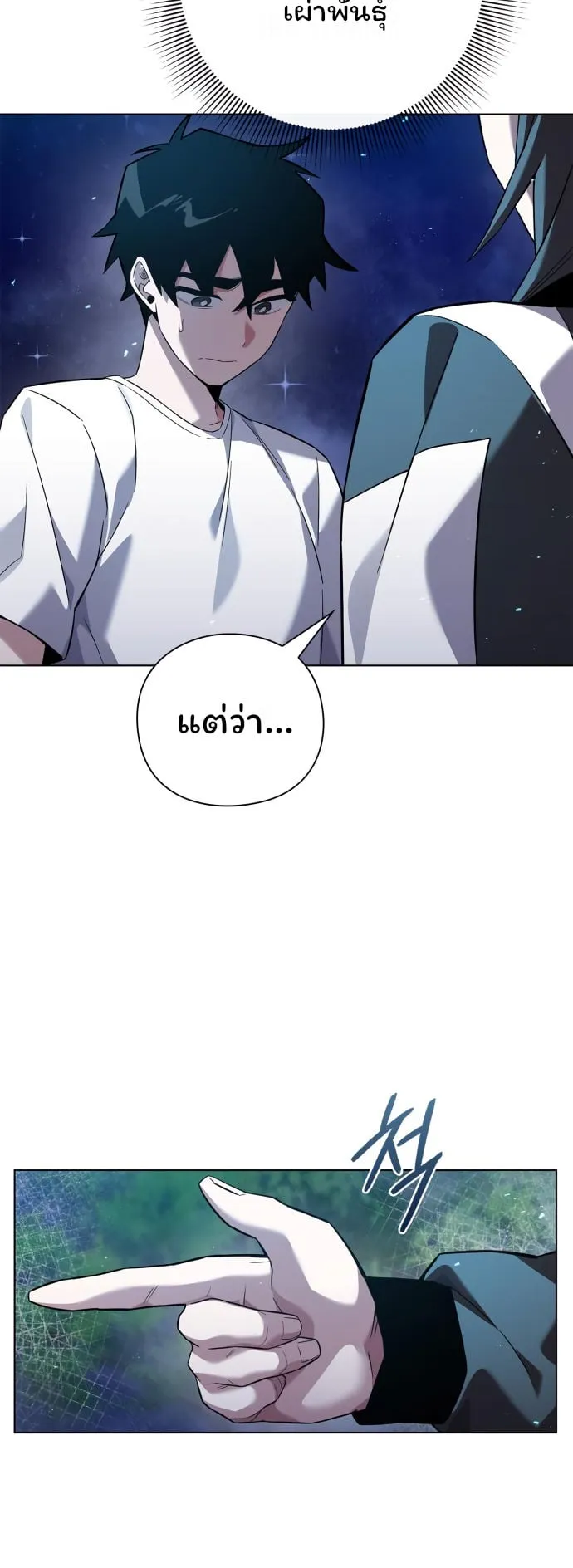 Night of the Ogre ตอนที่ 12 หน้า 33