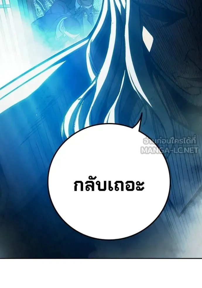 Juvenile Prison ตอนที่ 89 หน้า 132