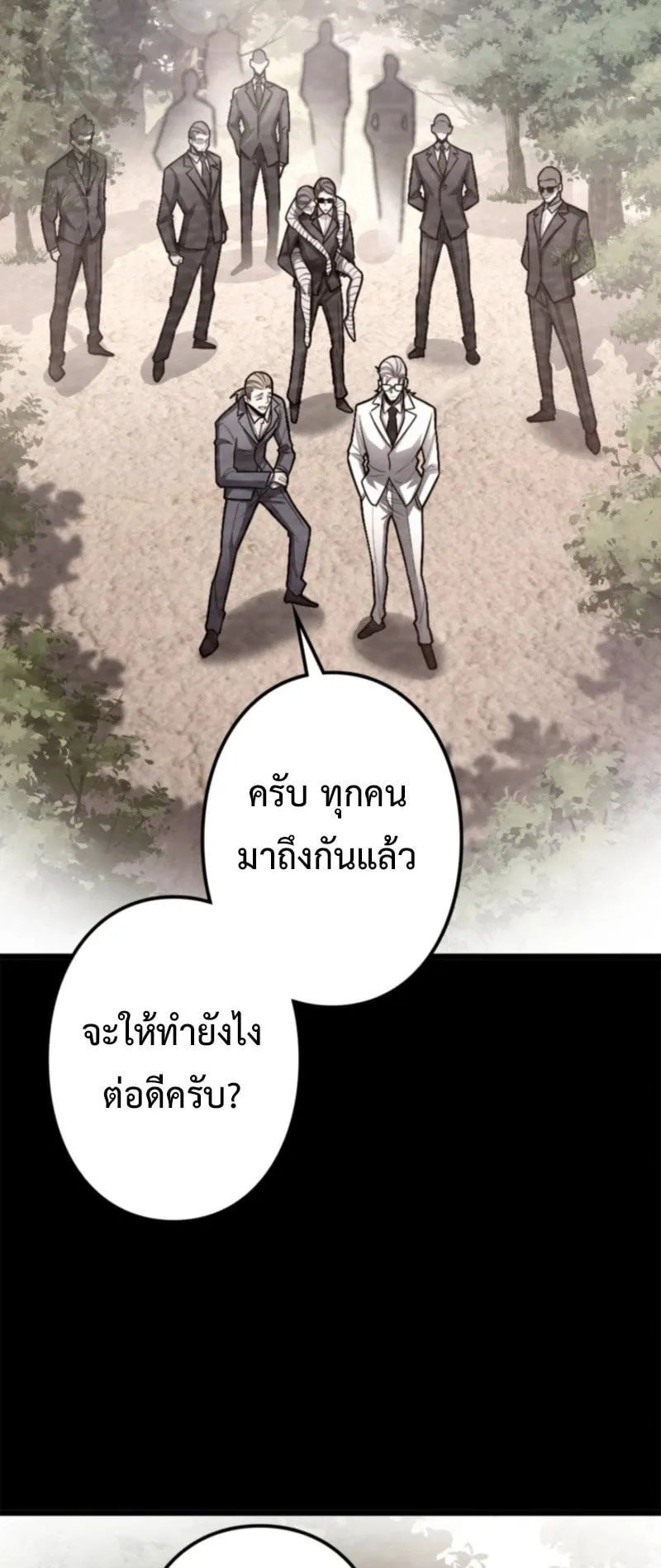 The Clan’s Failure Is a Former Continental Champion ตอนที่ 22 หน้า 25