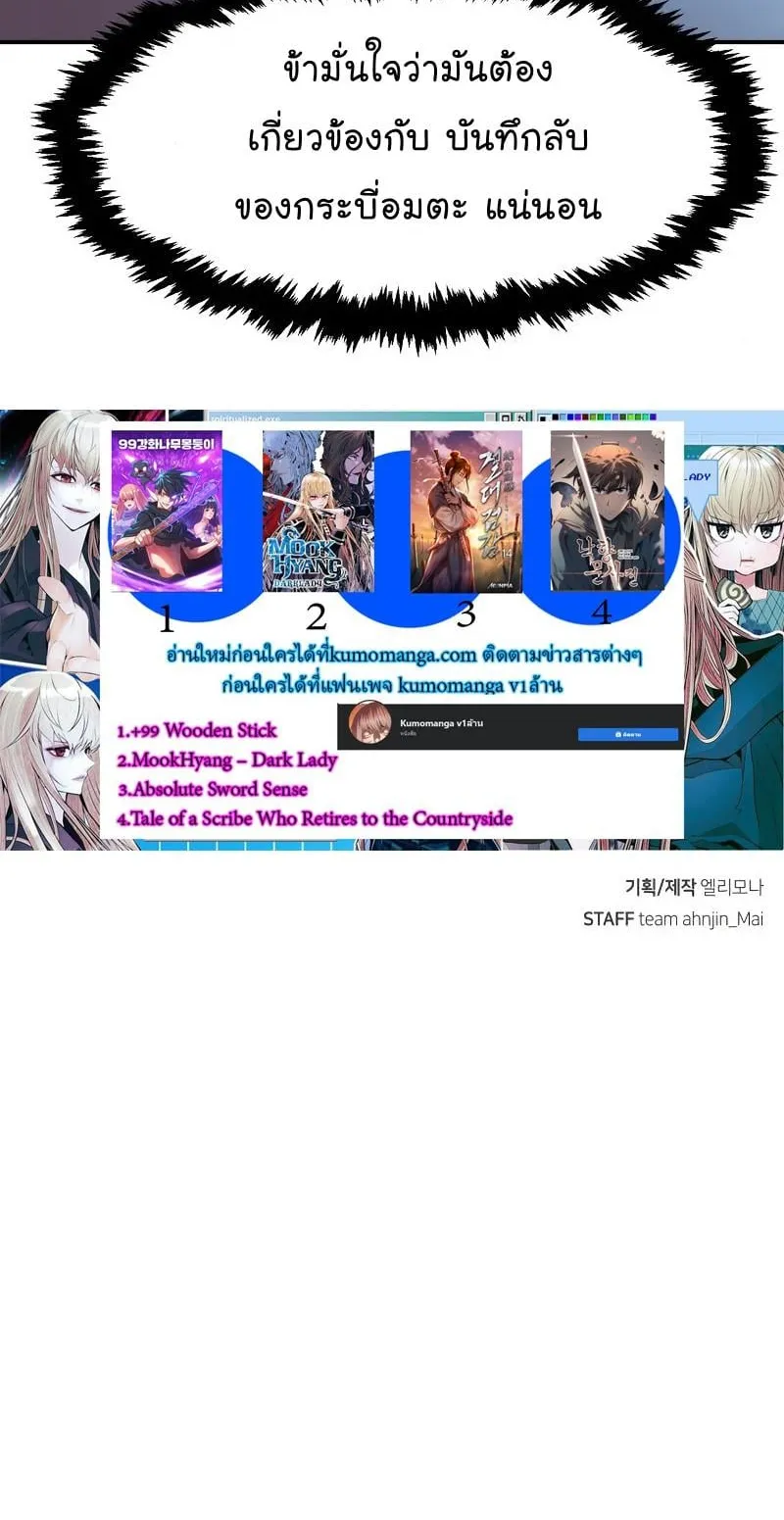 Absolute Sword Sense ตอนที่ 4 หน้า 74