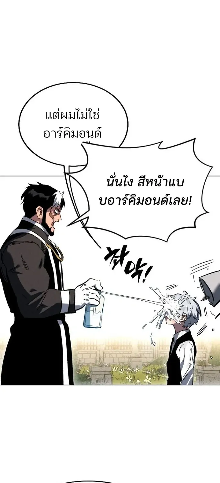 Sword of the Undying ตอนที่ 0 หน้า 90