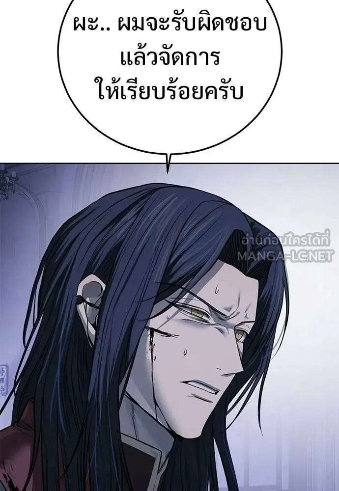 Red Shirt ตอนที่ 29 หน้า 81