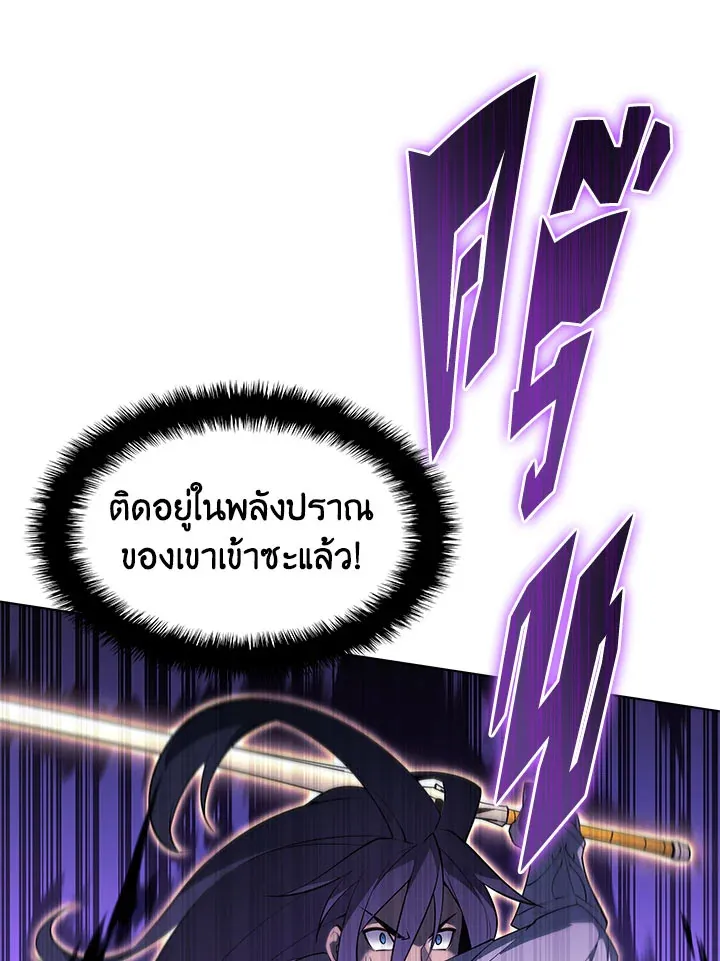 Overgeared ตอนที่ 126 หน้า 94