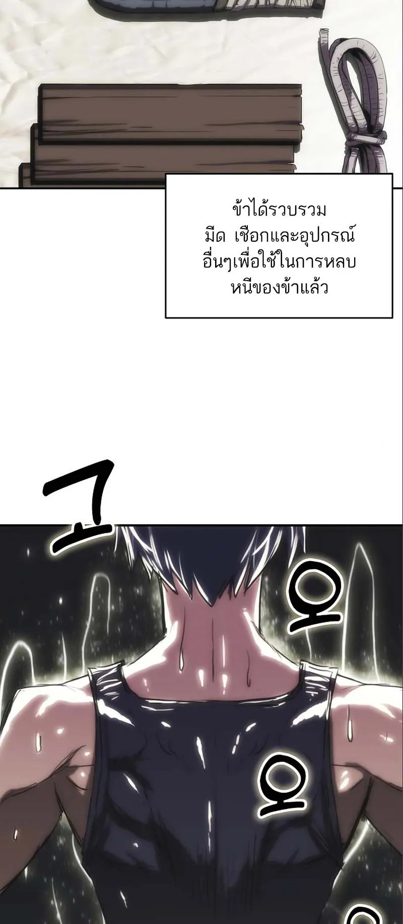 Bloodhound Is Regression Instinct ตอนที่ 6 หน้า 18