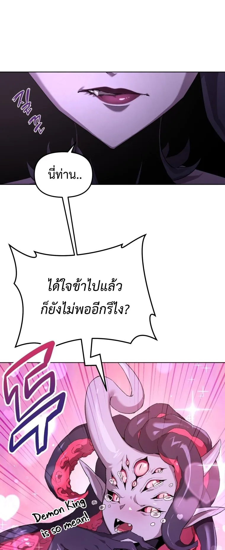 Player Who Returned 10000 Years Later ตอนที่ 2 หน้า 49