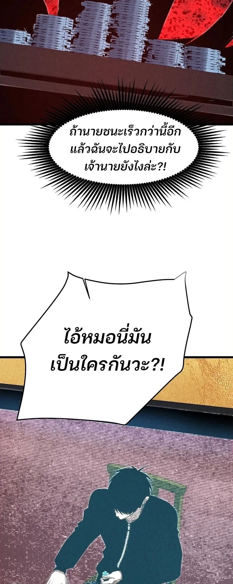 Rebirth of the Campus Special Forces Soldier ตอนที่ 12 หน้า 38