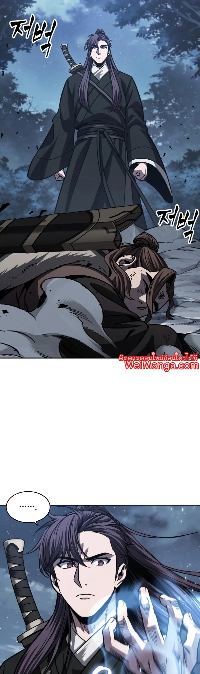 Nano Machine Chapter 167 หน้า 25