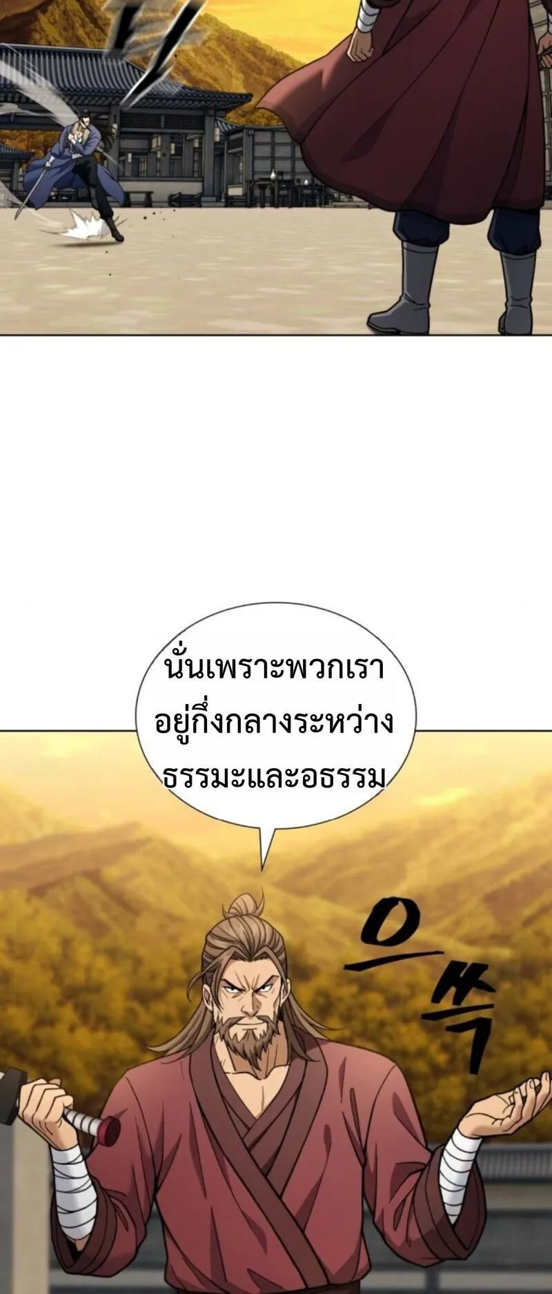 Regression of the Yong Clan Heir ตอนที่ 26 หน้า 24