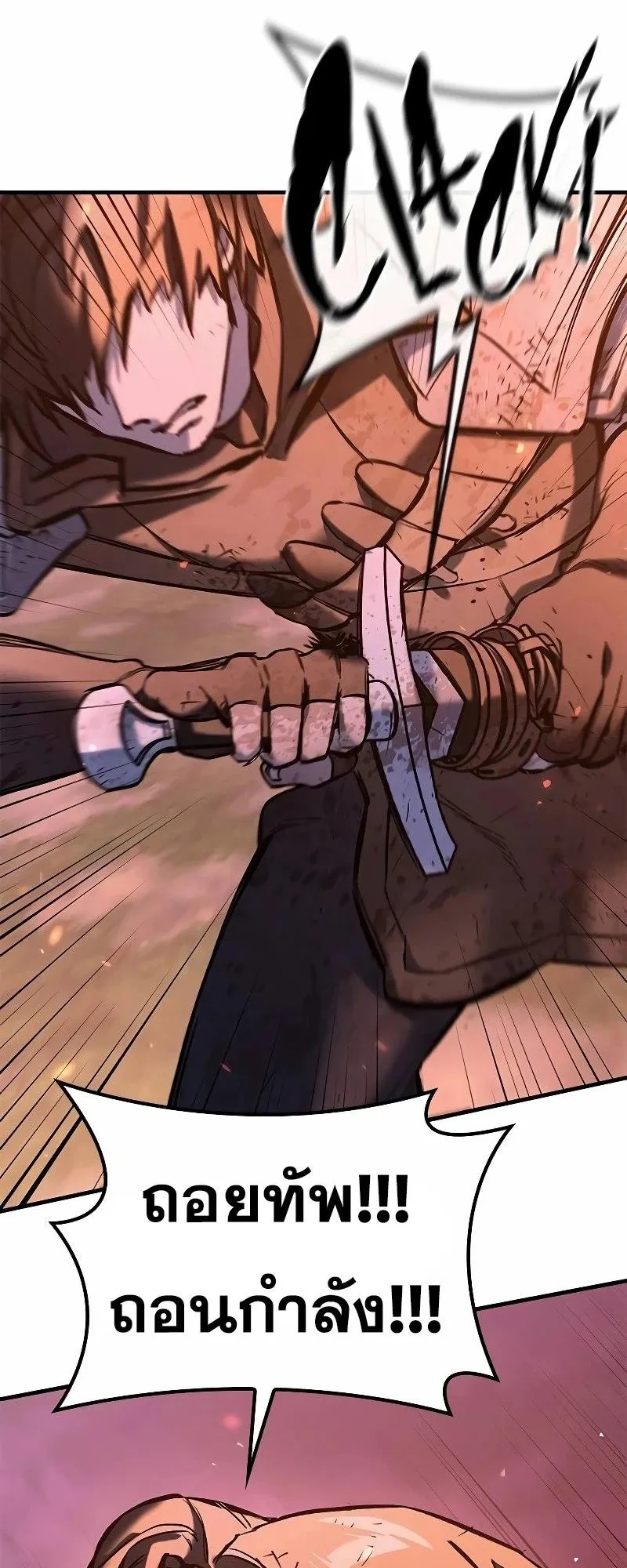 Eternally Regressing Knight ตอนที่ 14 หน้า 61