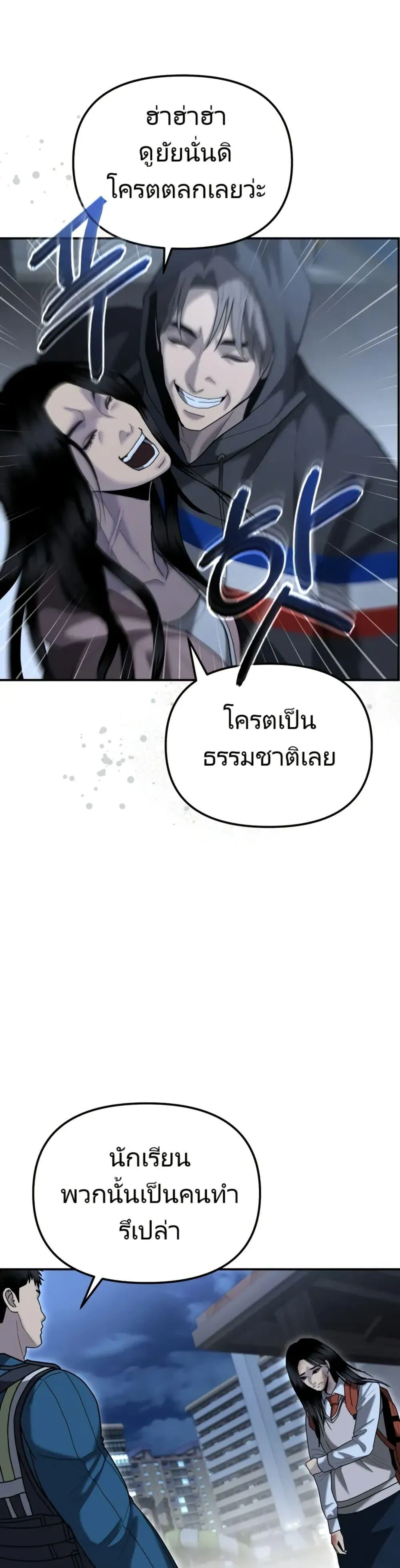 The Cop Is Too Strong ตอนที่ 6 หน้า 22