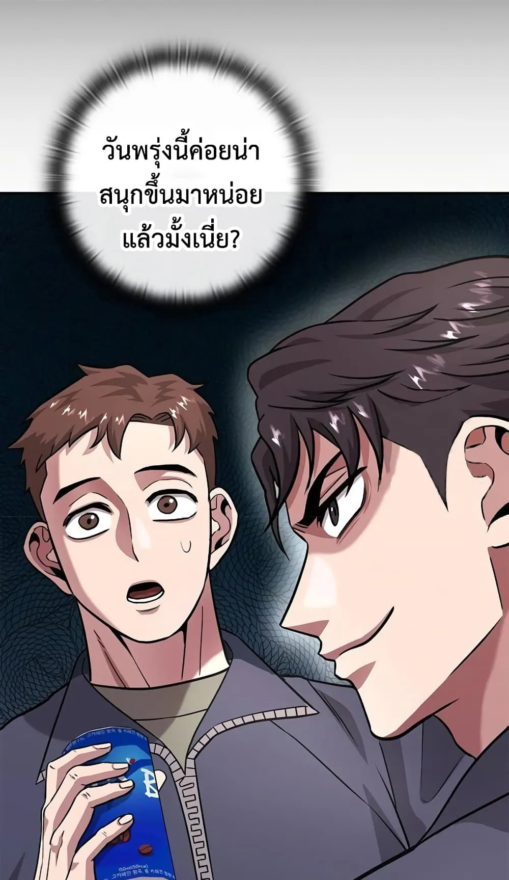 The Dark Mage’s Return to Enlistment ตอนที่ 9 หน้า 55