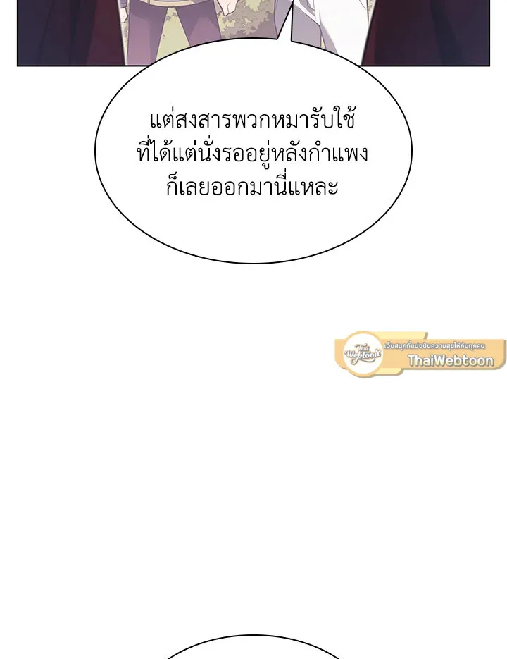 Overgeared ตอนที่ 146 หน้า 68