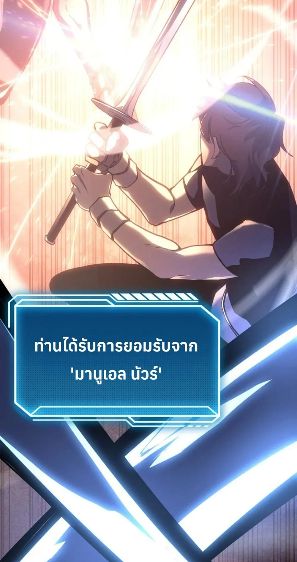 Regressing as the Reincarnated Bastard of the Sword Clan ตอนที่ 6 หน้า 104