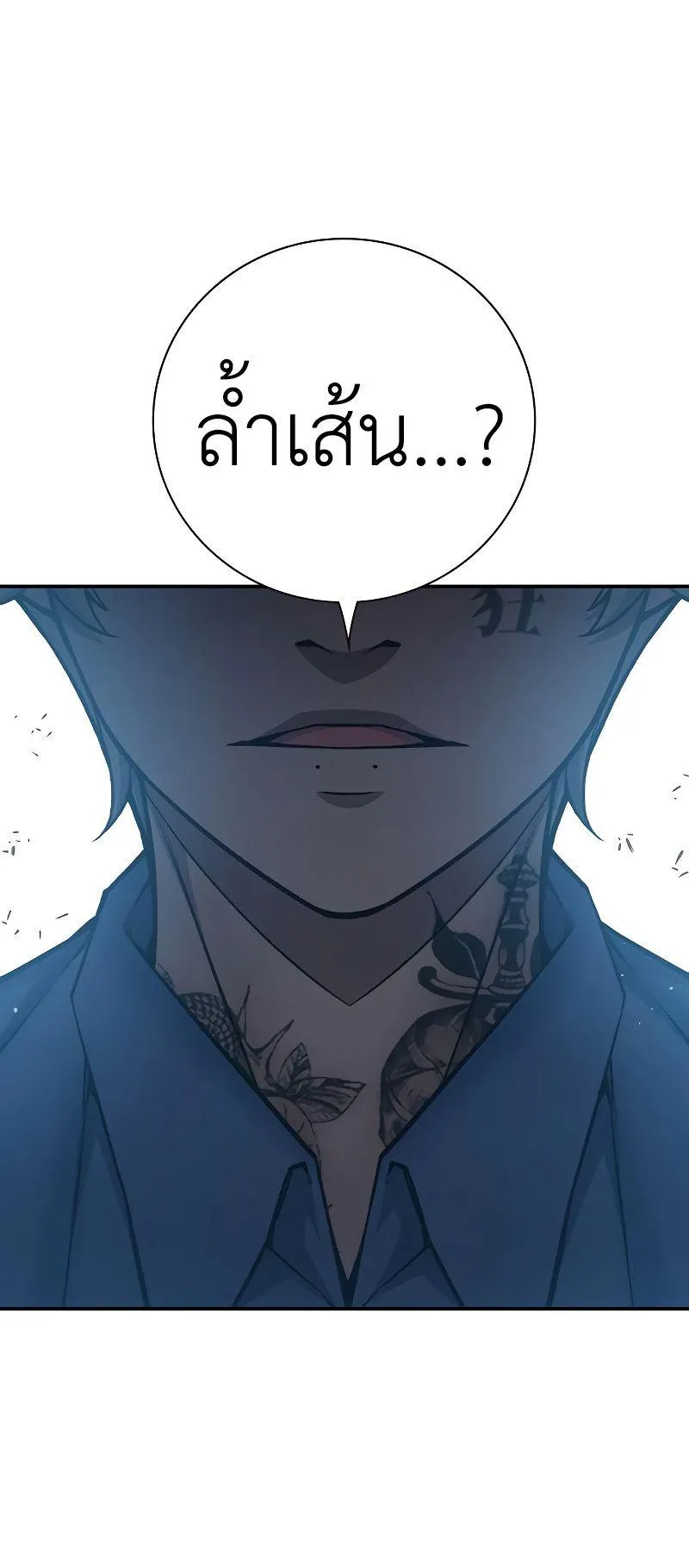 Juvenile Prison ตอนที่ 6 หน้า 43