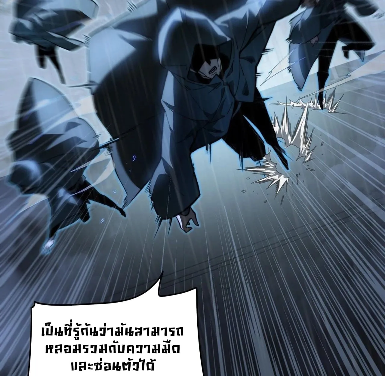 After breaking up with the school beauty, I became a martial arts master ตอนที่ 8 หน้า 63