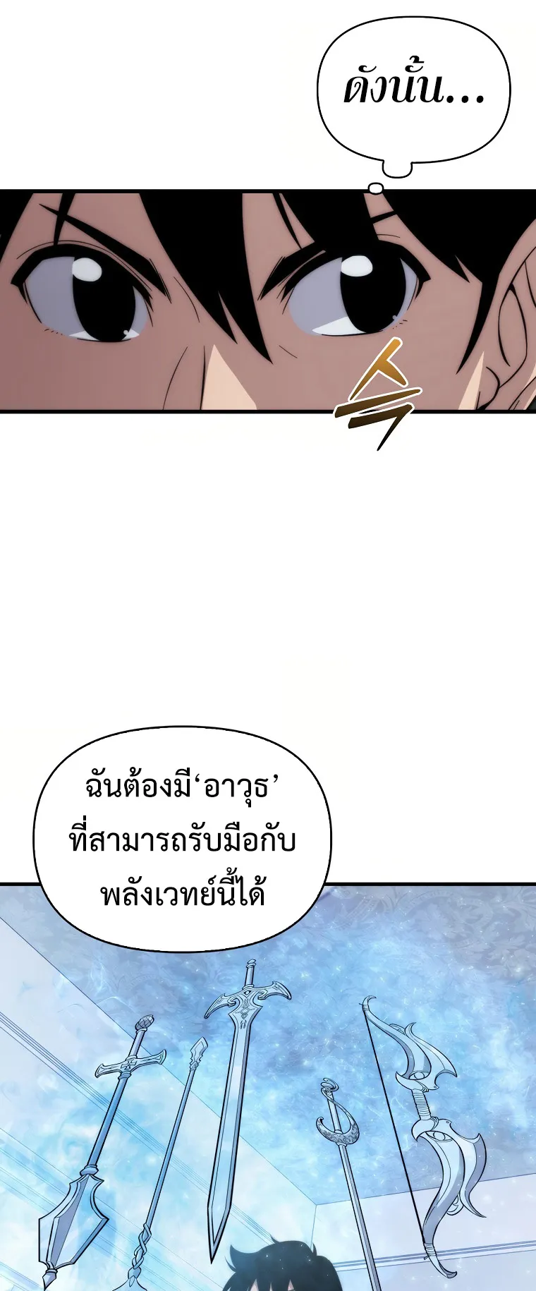 Return of the Ninth-Class Swordmaster : Sword Seeker ตอนที่ 6 หน้า 5