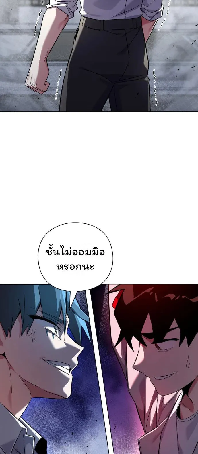 Night of the Ogre ตอนที่ 14 หน้า 41